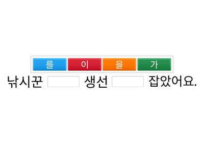 조사구분 을/를, 이/가 (~12/22)