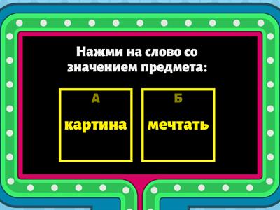 Имя существительное