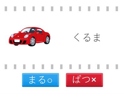 Японська, урок 17 , слова