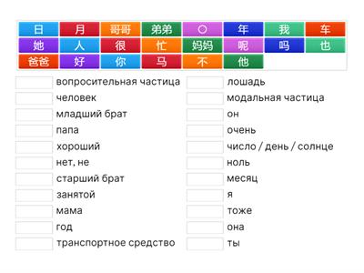 Китайский для начинающих 