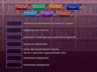 значэнне слова