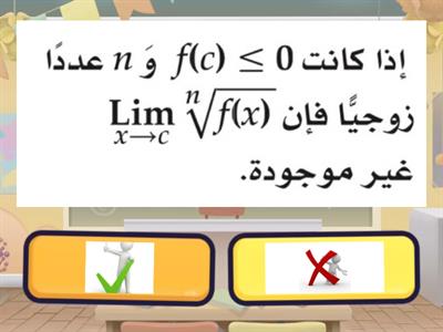 ورقة عمل حساب النهايات جبريا