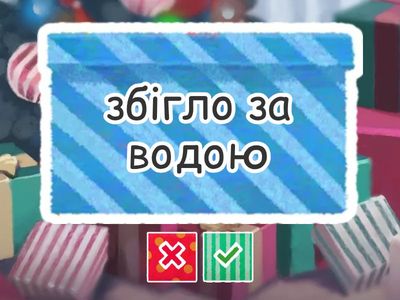 Фразеологізми 