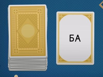  Чтение слогов. ПЕРВЫЕ ШАГИ, 1 СЛОГИ