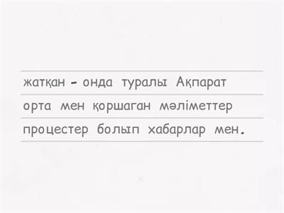 Информатика