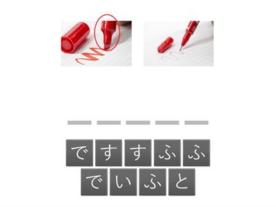 筆記用具（ひっきようぐ）②