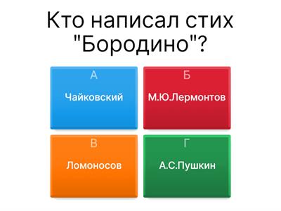 Викторина "Литература 4 класс"
