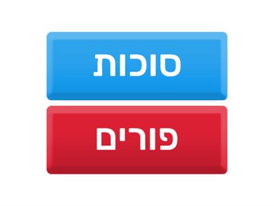 חגים