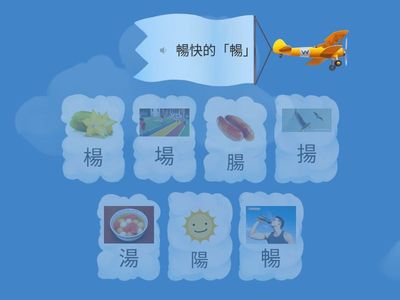 南一3上國語-第三課-相似字(資源班)