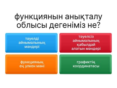 Математика