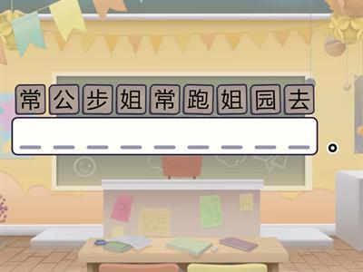 欢乐伙伴1B Unit19  3W sentences