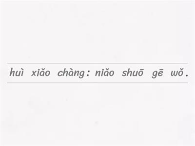 Unjumble Grade 4 Unit 2 (Pinyin)