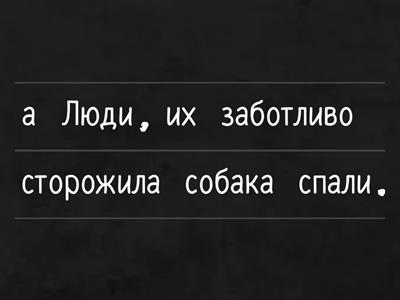 Русский язык 3 класс. Составь сложное предложение.