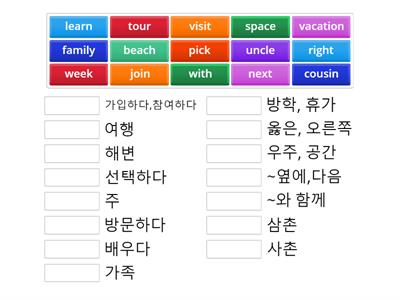 G5 L7 What will you do this summer vocabulary