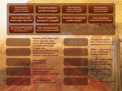 емен тұқымдасы