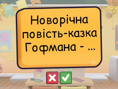 Е.Т.А. Гофман