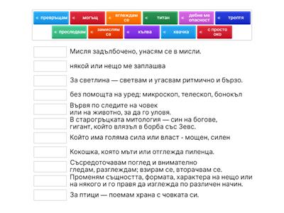 А2+ стр.60 упр.7 - Думи