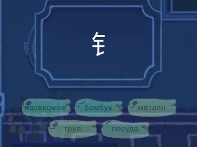 ЛК1 14у ключи соедини