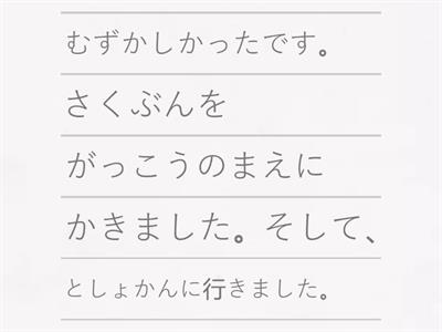 Year 8 Japanese - Unit 12 sentences, Past Tense