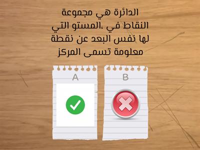 اوراق عمل رياضيات للفصل التاسع  للصف اول متوسط  أ: حسناءالغامدي 