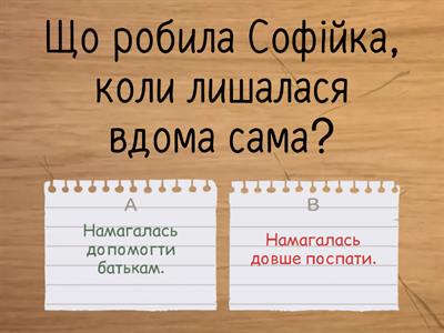 Дай відповіді на запитання до тексту