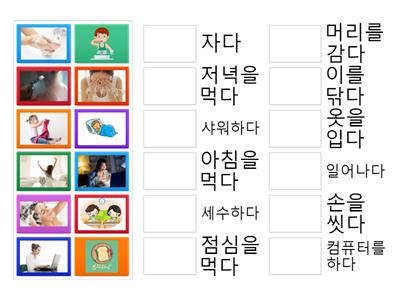 Базові слова (розпорядок дня)