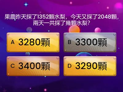 數學3上第2單元