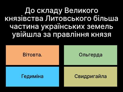 1. Тема 5. ВКЛ. Тести НМТ