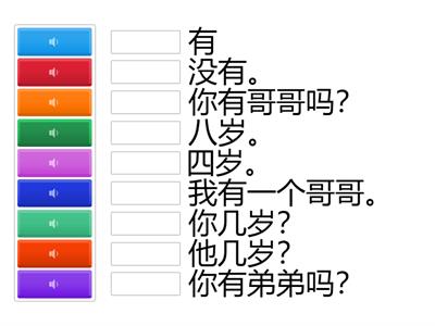 Легкий Китайский юнит 7