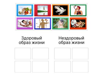  Здоровый образ жизни 7 класс