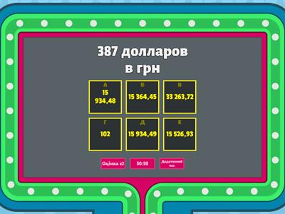 Домашня робота 5-а класс