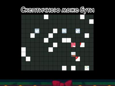 Різдвяні пароніми