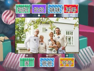 Семья_1 (Китайский)