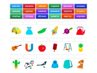 Y2 Составь слово_игра 1