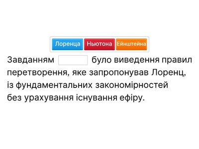 №5 (Фізика-10, СТВ)