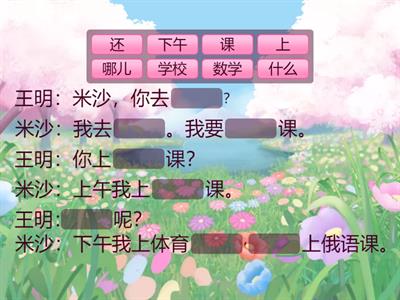 Рукодельникова 5 класс урок 9 Диалоги