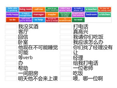 第十三课练习二