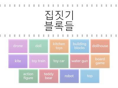 Write it beginner 3 - unit5 in my Toy Box