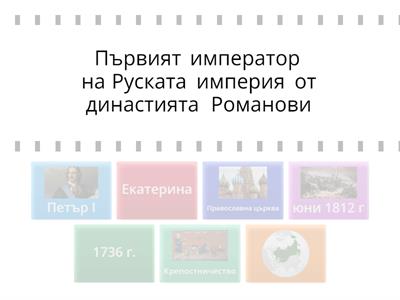 Руска империя