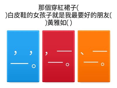 標點符號(第一次考試)