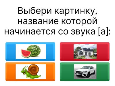 обучение грамоте