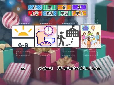 中文真棒B1L8认读字、词语