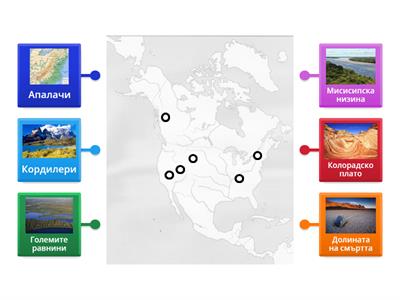 Северна Америка