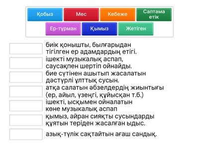 мәдениет материал