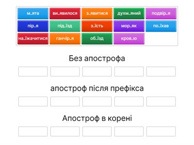 Апостроф в префіксі