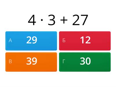  Приклади. Табличне  множення і ділення.