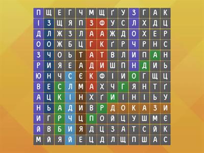 Детектив. Знайди 10 слів-асоціацій.