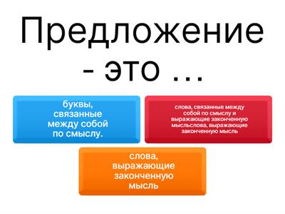  Русский язык 3 класс_повторение