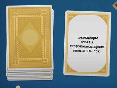 Скороговорки С