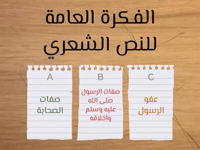 النص الشعري من أخلاق النبي صلى الله عليه وسلم